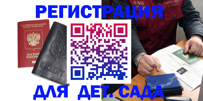 временная регистрация в квартире в Амурской области