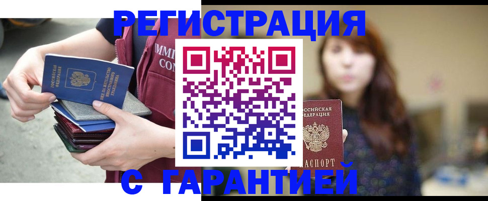 прописка для военкомата в Амурской области
